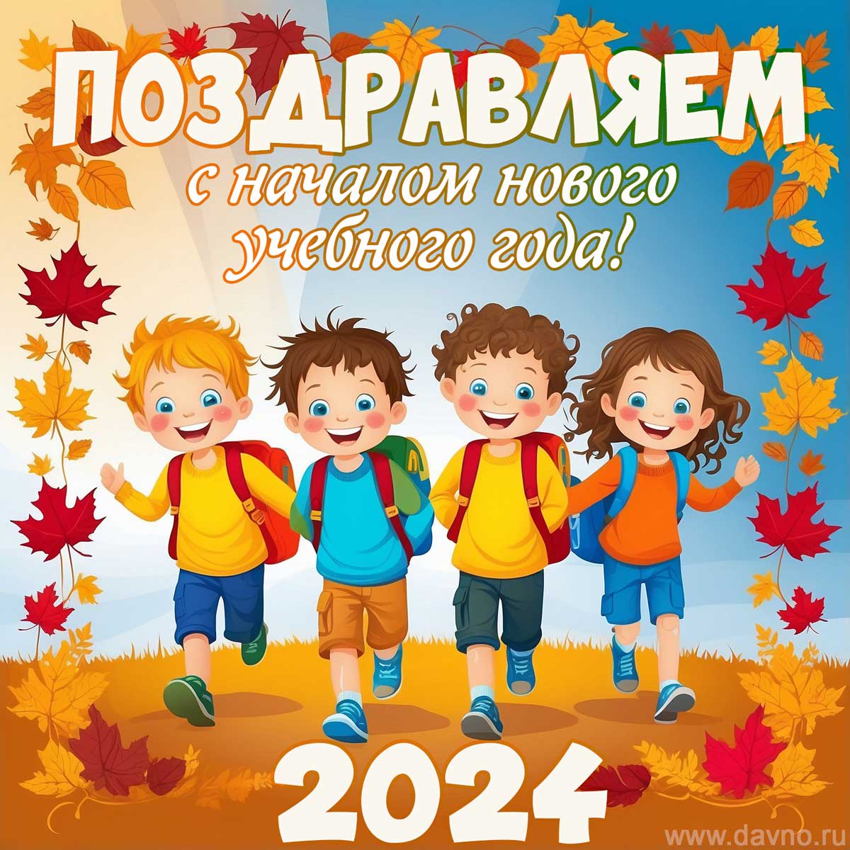 1 sentyabrya 130